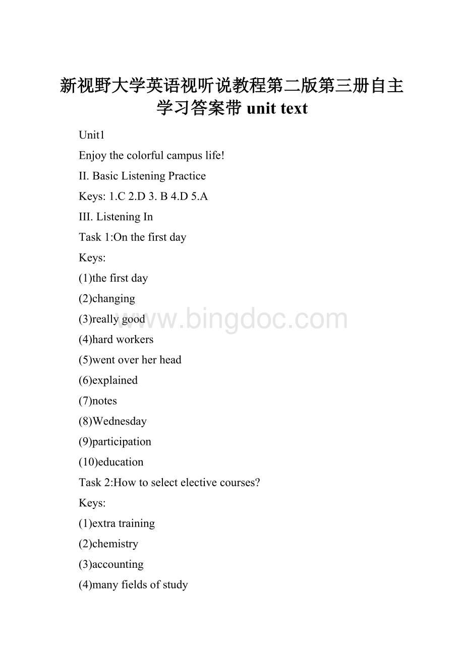 新视野大学英语视听说教程第二版第三册自主学习答案带unit text文档格式.docx