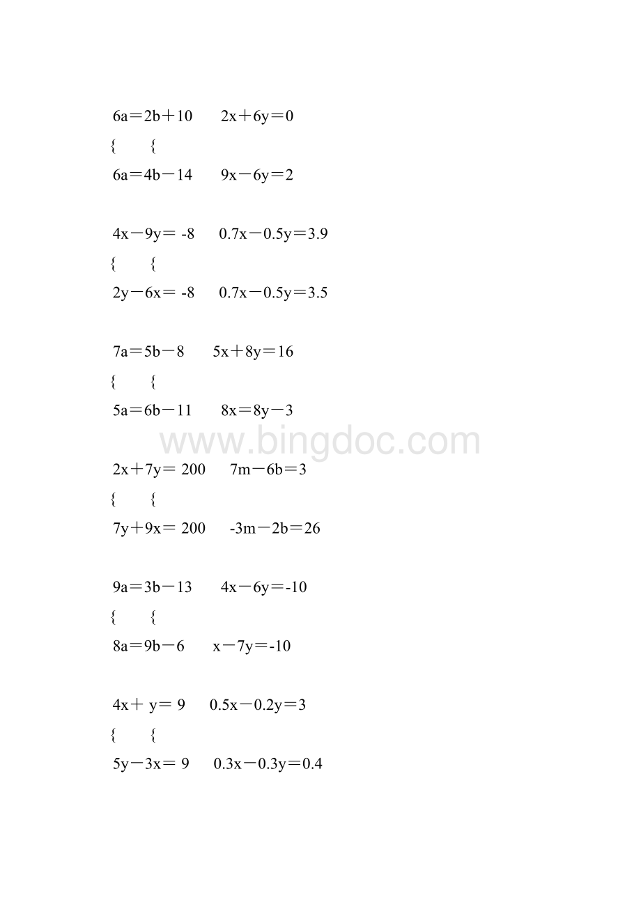 初中数学解二元一次方程组专项练习题 134文档格式.docx_第2页