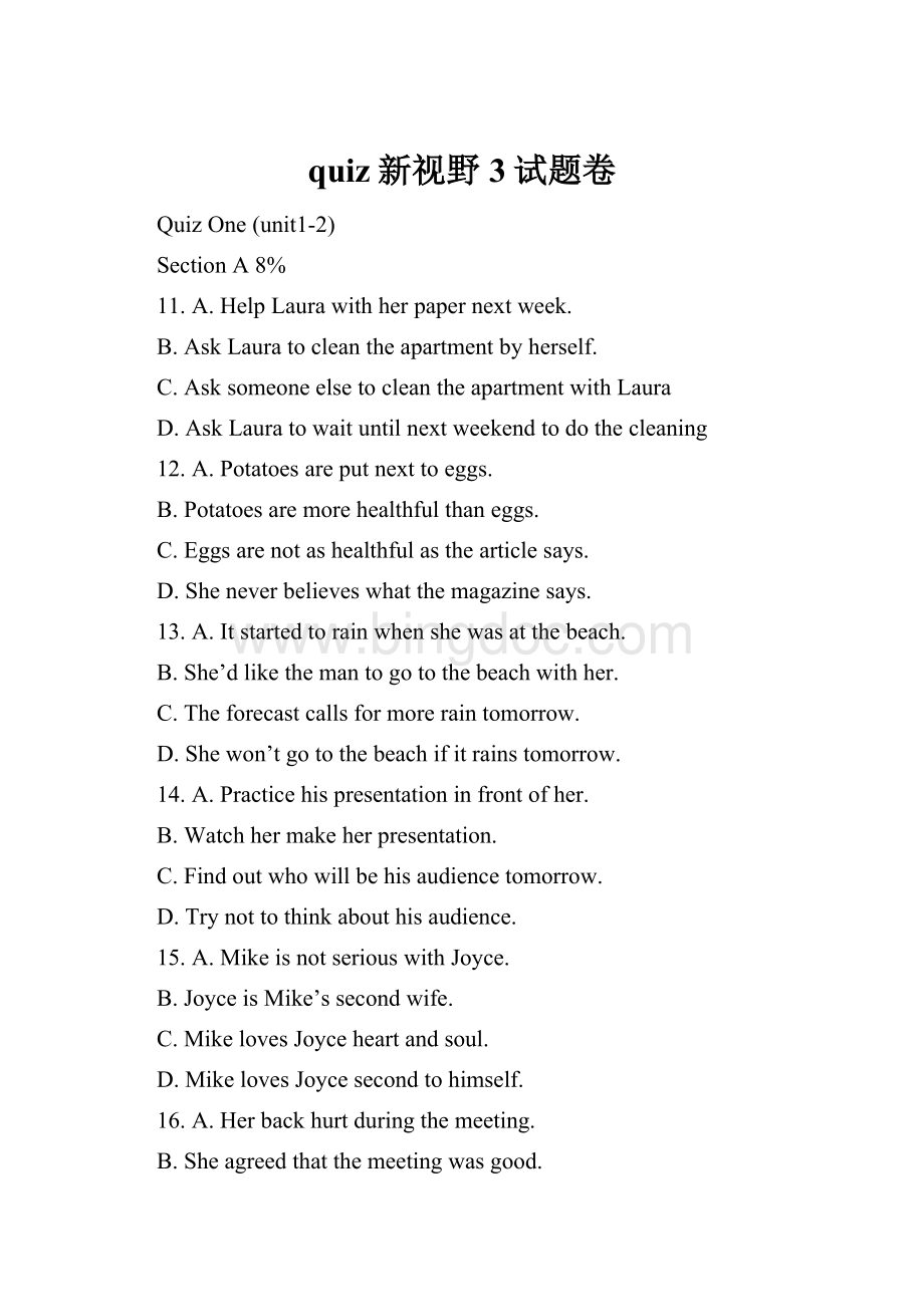 quiz新视野3试题卷Word文档格式.docx_第1页