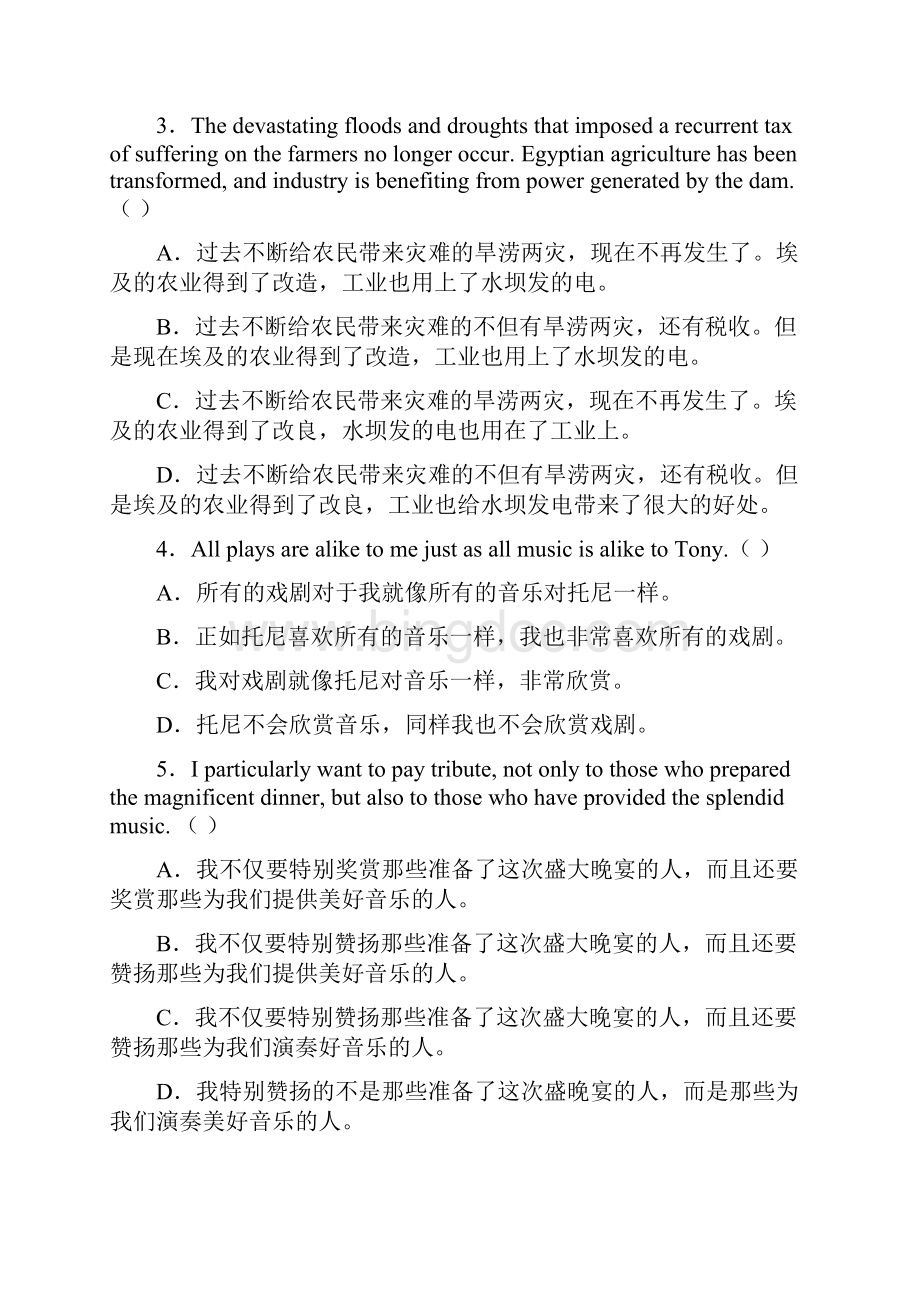 英语翻译试题文档格式.docx_第2页