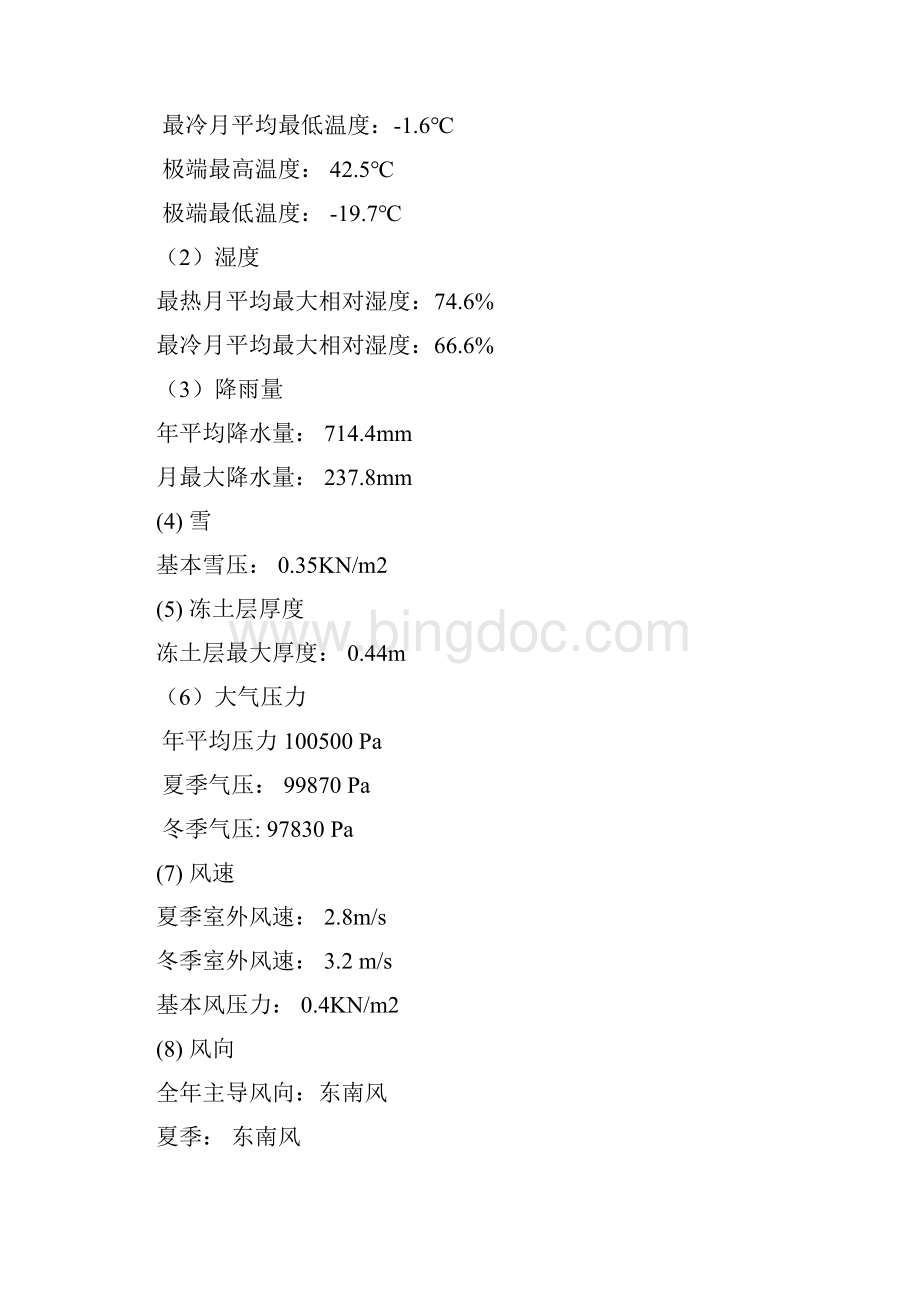 220锅炉技术规格书.docx_第2页