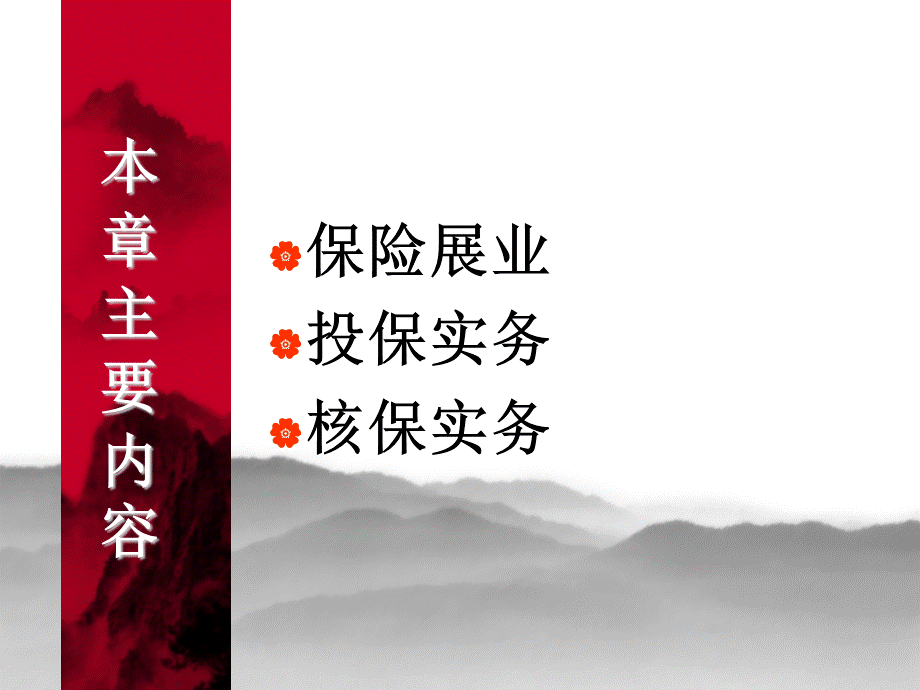 第九章汽车金融与保险.ppt_第2页