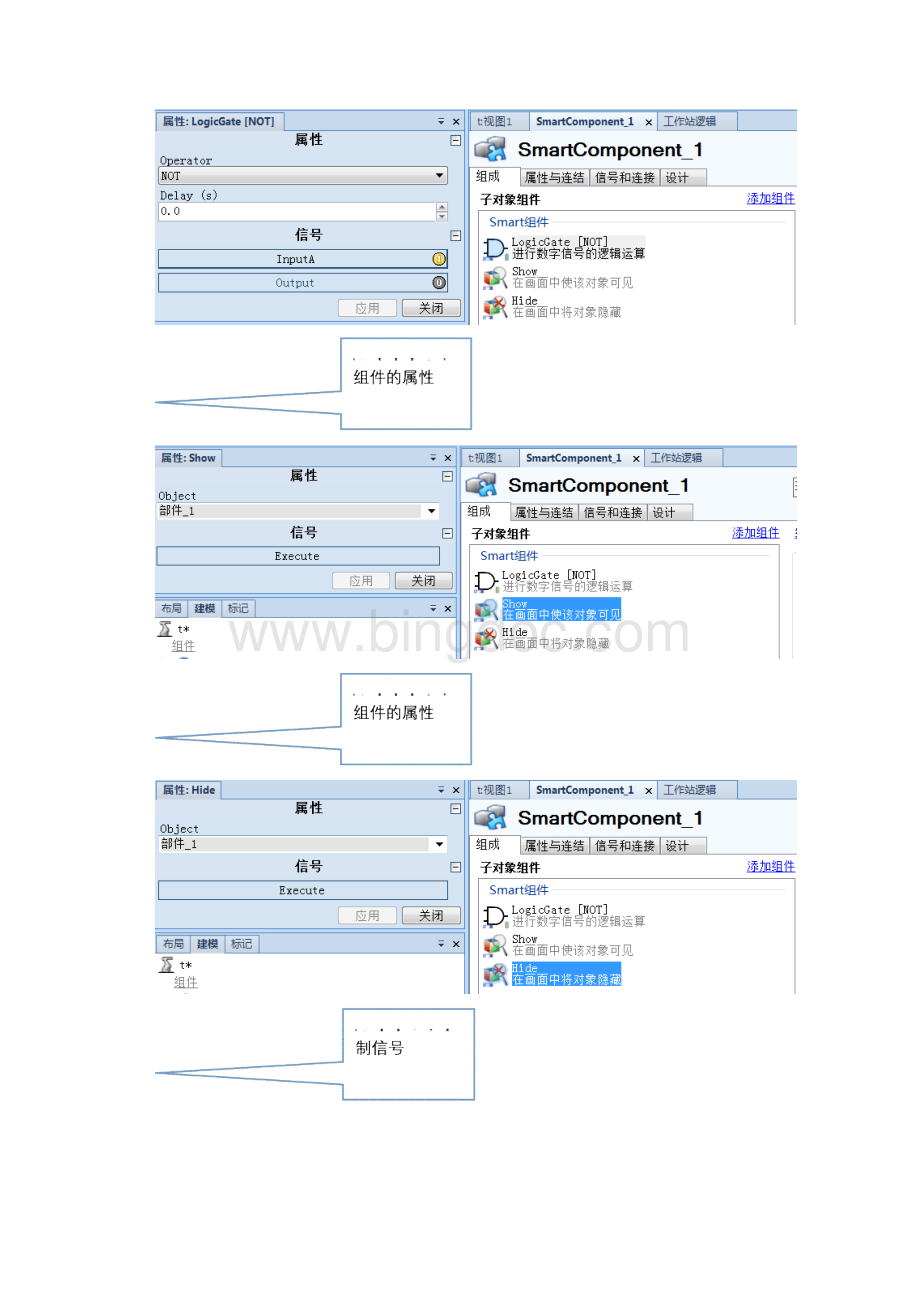 实训项目10 曲线轨迹运行文档格式.docx_第3页