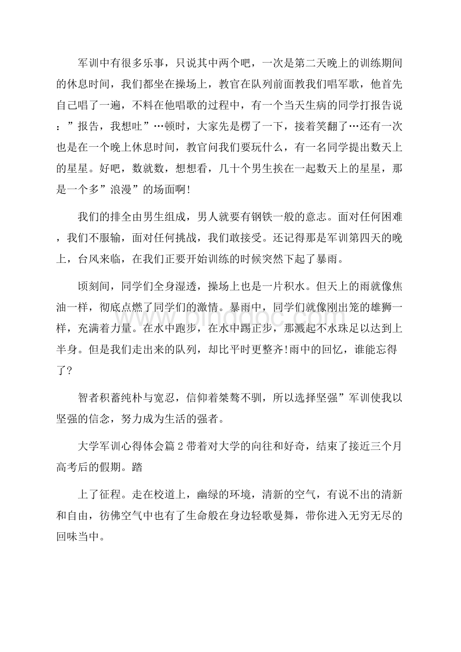 大学军训心得体会集合八篇Word格式文档下载.docx_第2页