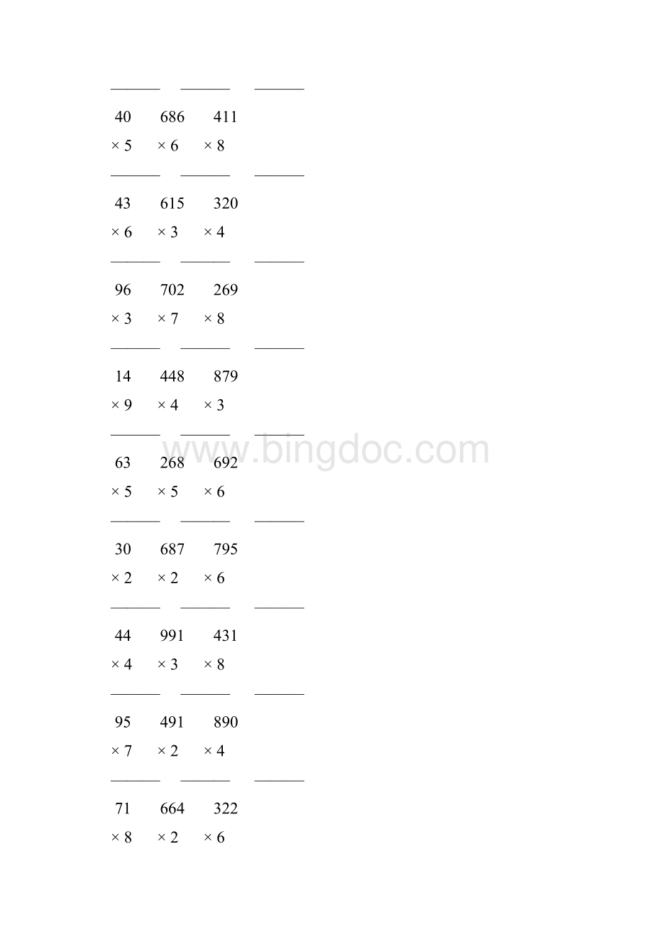 人教版三年级数学上册多位数乘一位数的竖式乘法 290Word格式文档下载.docx_第3页