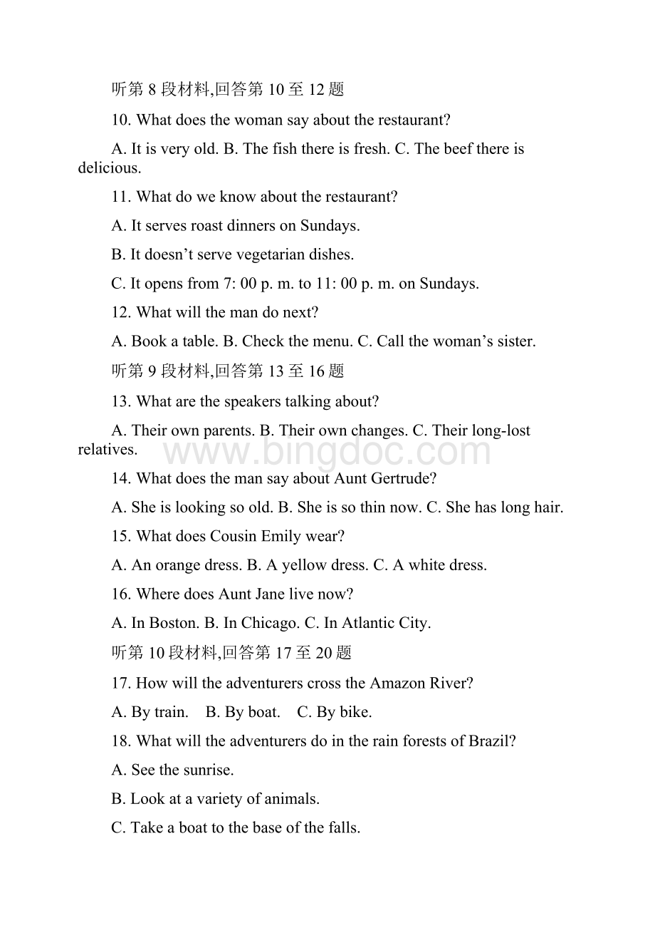 高三第二次质检英语试题含答案.docx_第3页