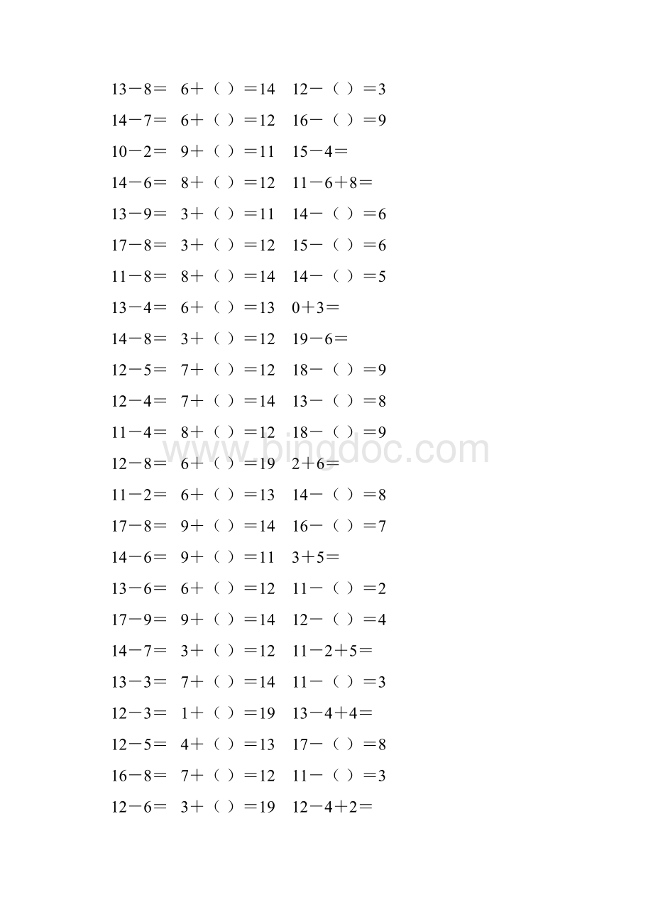 小学一年级数学下册20以内加减法练习题 59文档格式.docx_第3页