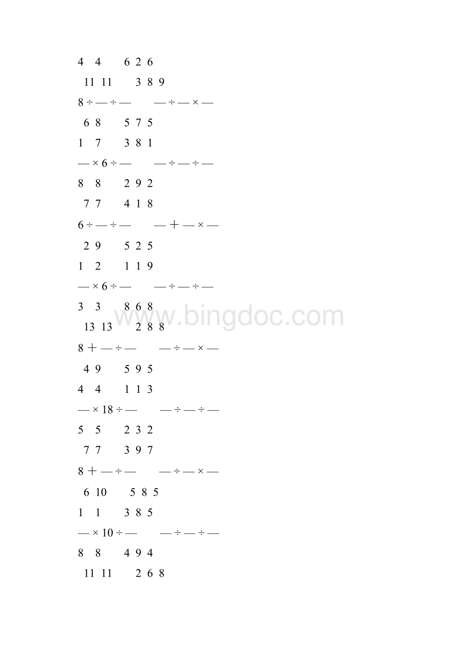 人教版小学六年级数学上册分数乘法练习题 238Word格式文档下载.docx_第2页
