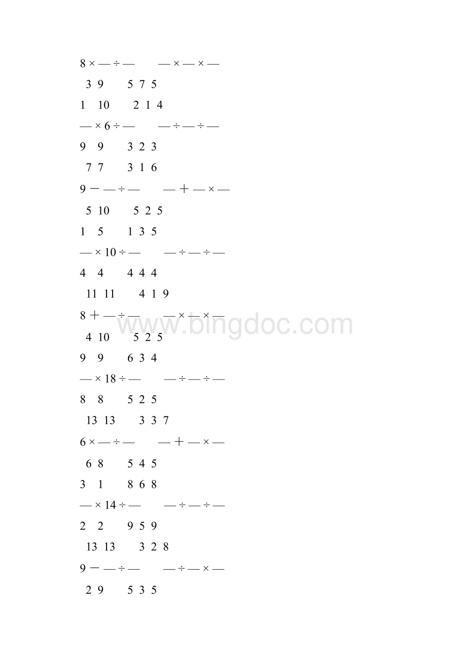 人教版小学六年级数学上册分数乘法练习题 238Word格式文档下载.docx_第3页