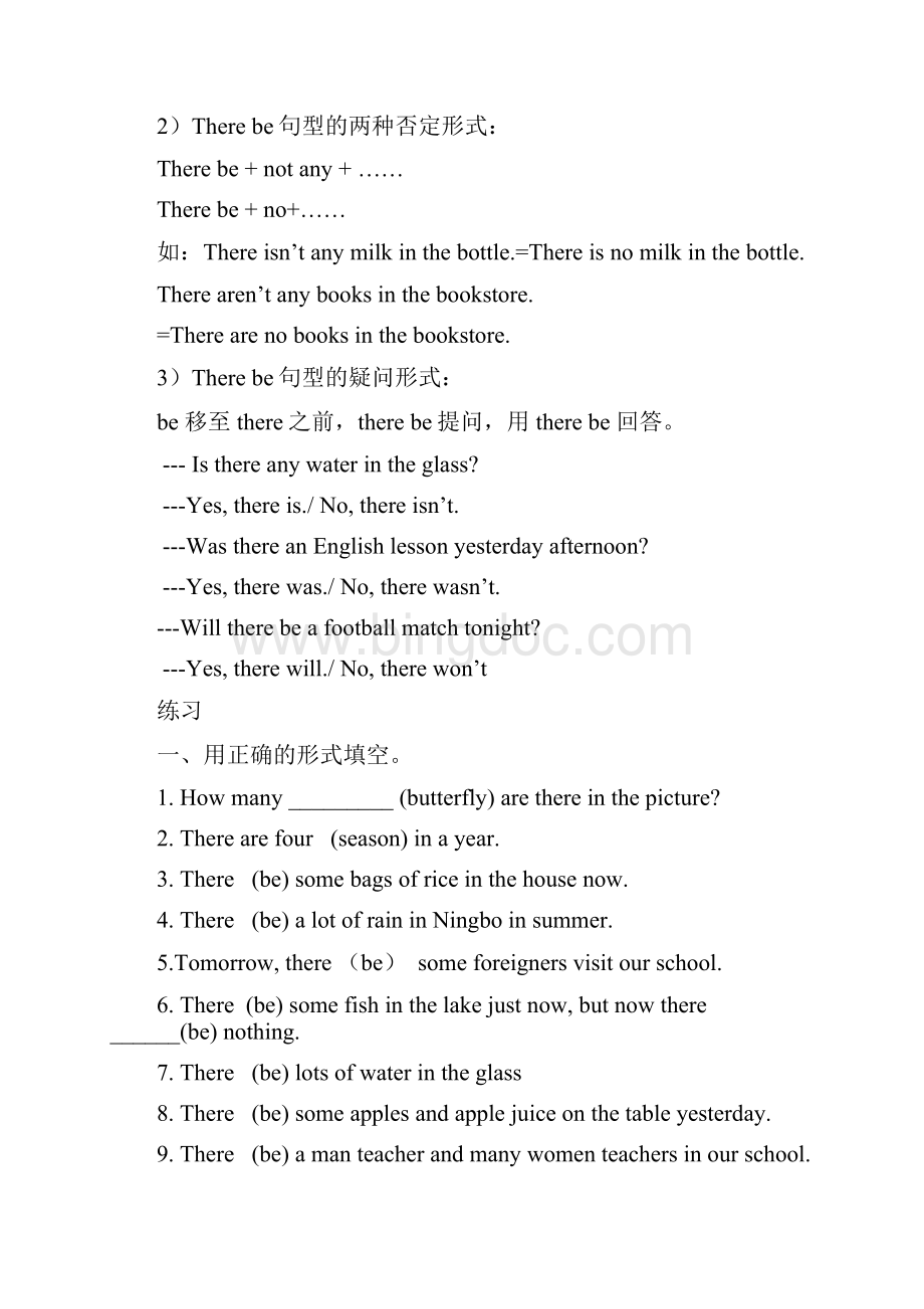 最新中考英语There be 句型讲解+练习Word下载.docx_第2页