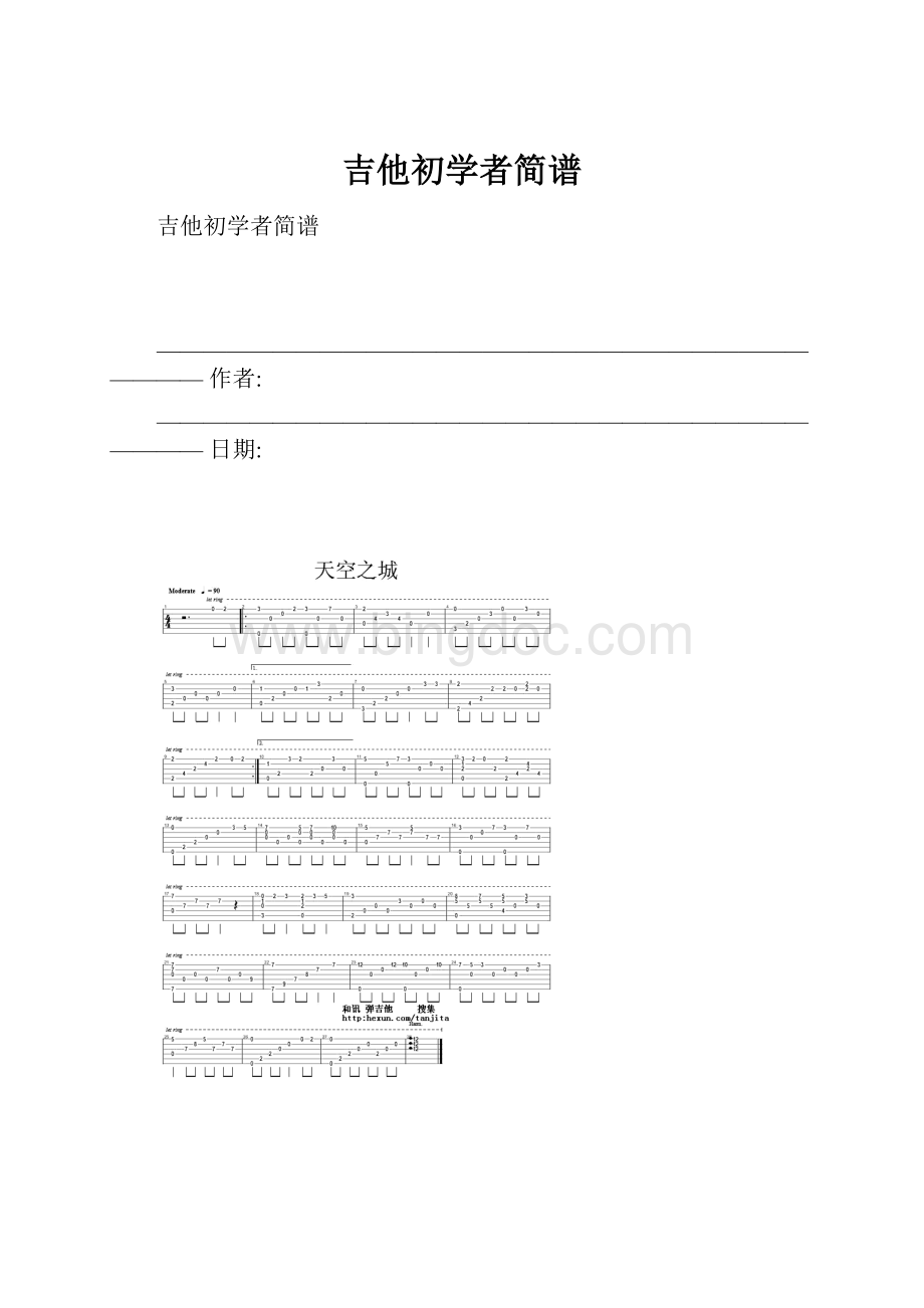 吉他初学者简谱Word文档格式.docx