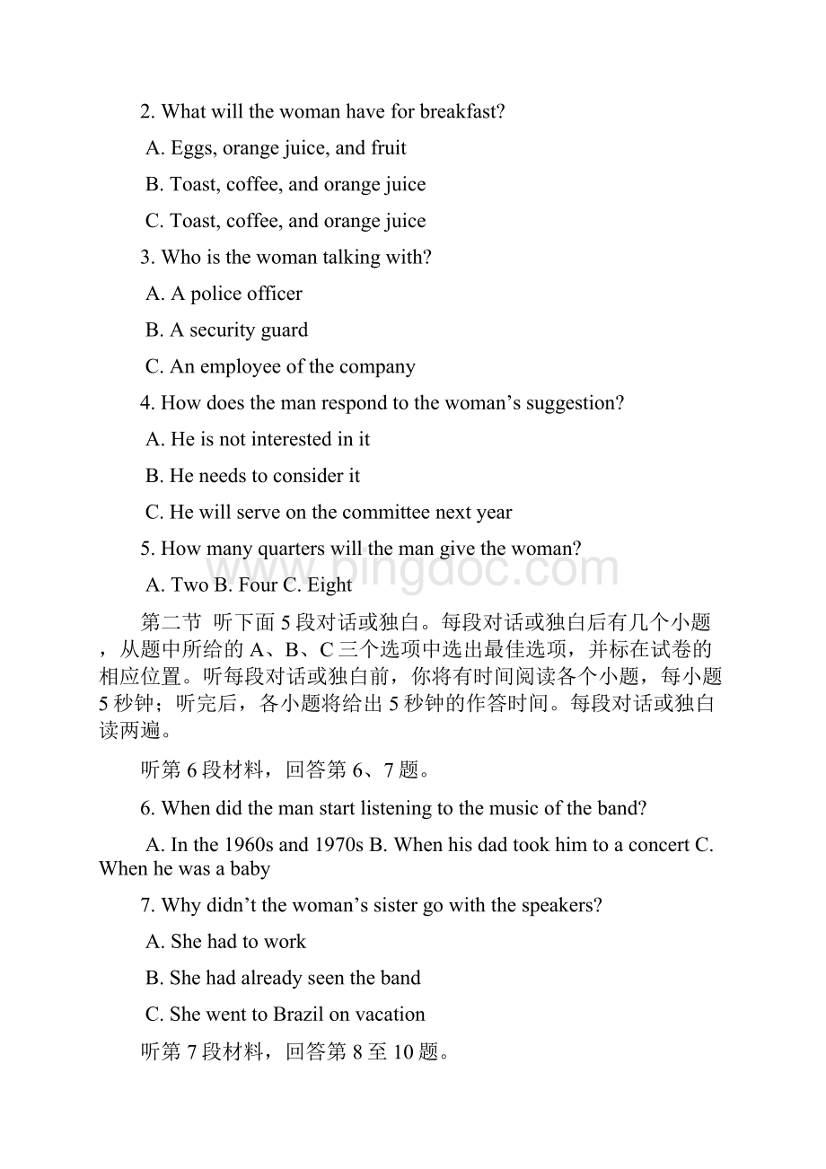 河北省衡水中学届高三上学期期末考试英语试题 Word版含答案Word文件下载.docx_第2页