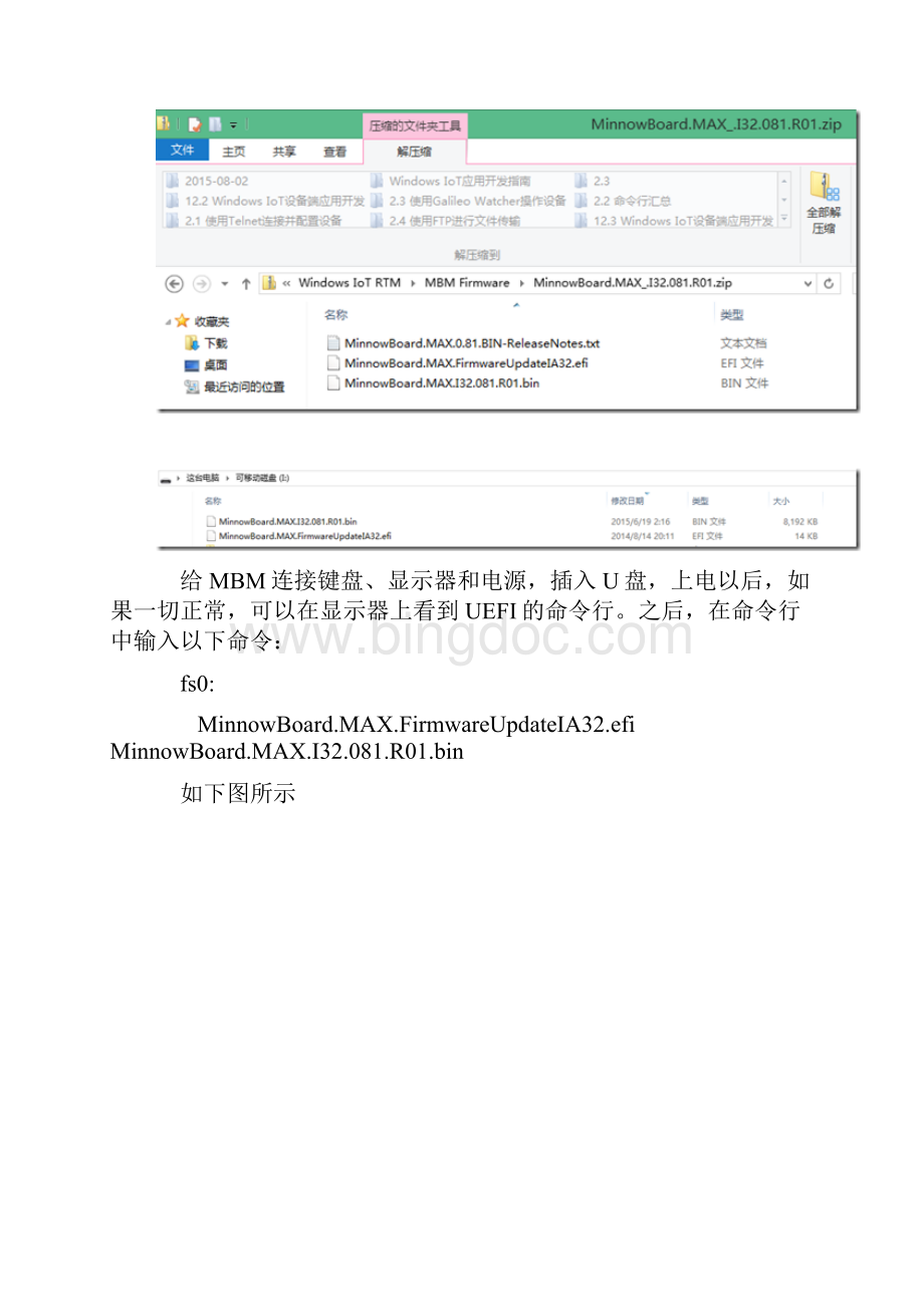 Windows 10 IoT Serials 2Windows 10 IoT RTM 升级教程Word文件下载.docx_第2页