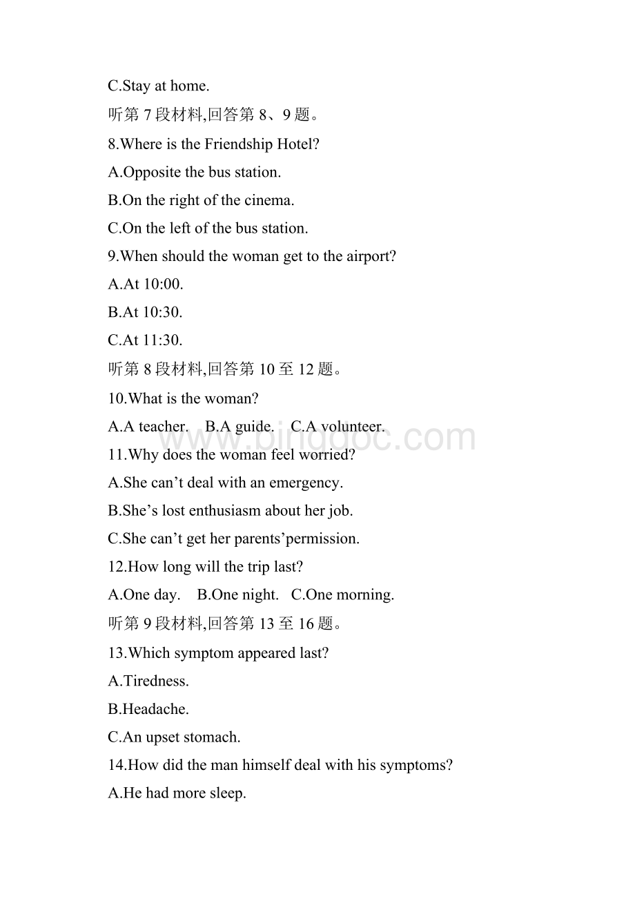 河北衡水金卷届高三上学期第三次联合质量测评英语试题及参考答案Word文档下载推荐.docx_第3页