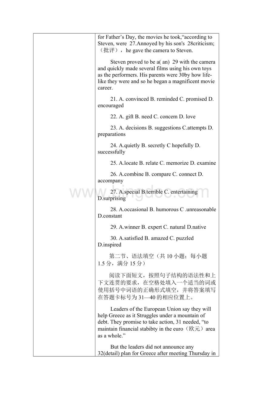 高三英语词汇复习定语从句写作常见高级词汇.docx_第2页