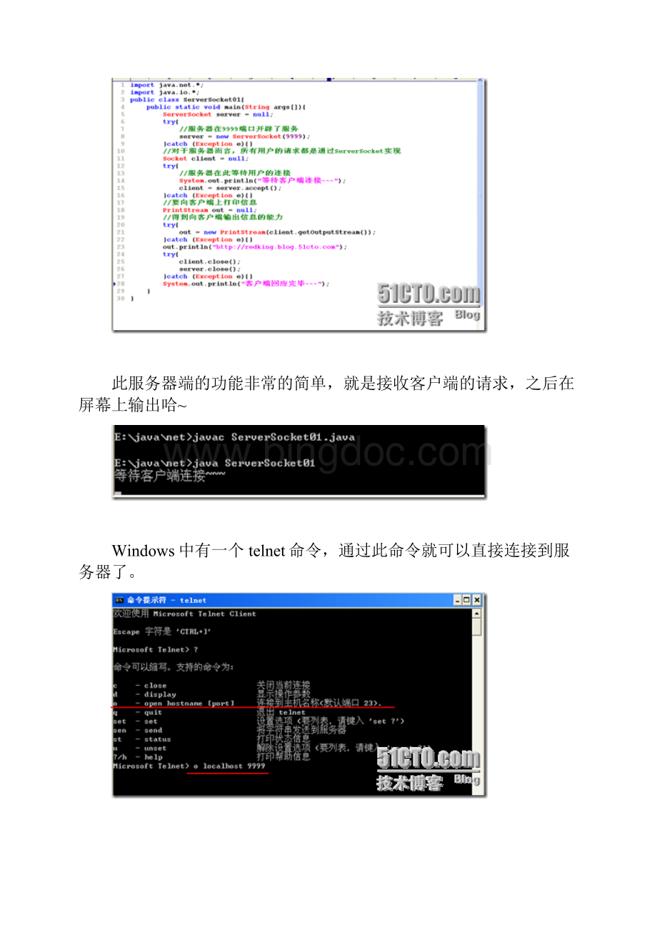 32 Java网络编程.docx_第3页