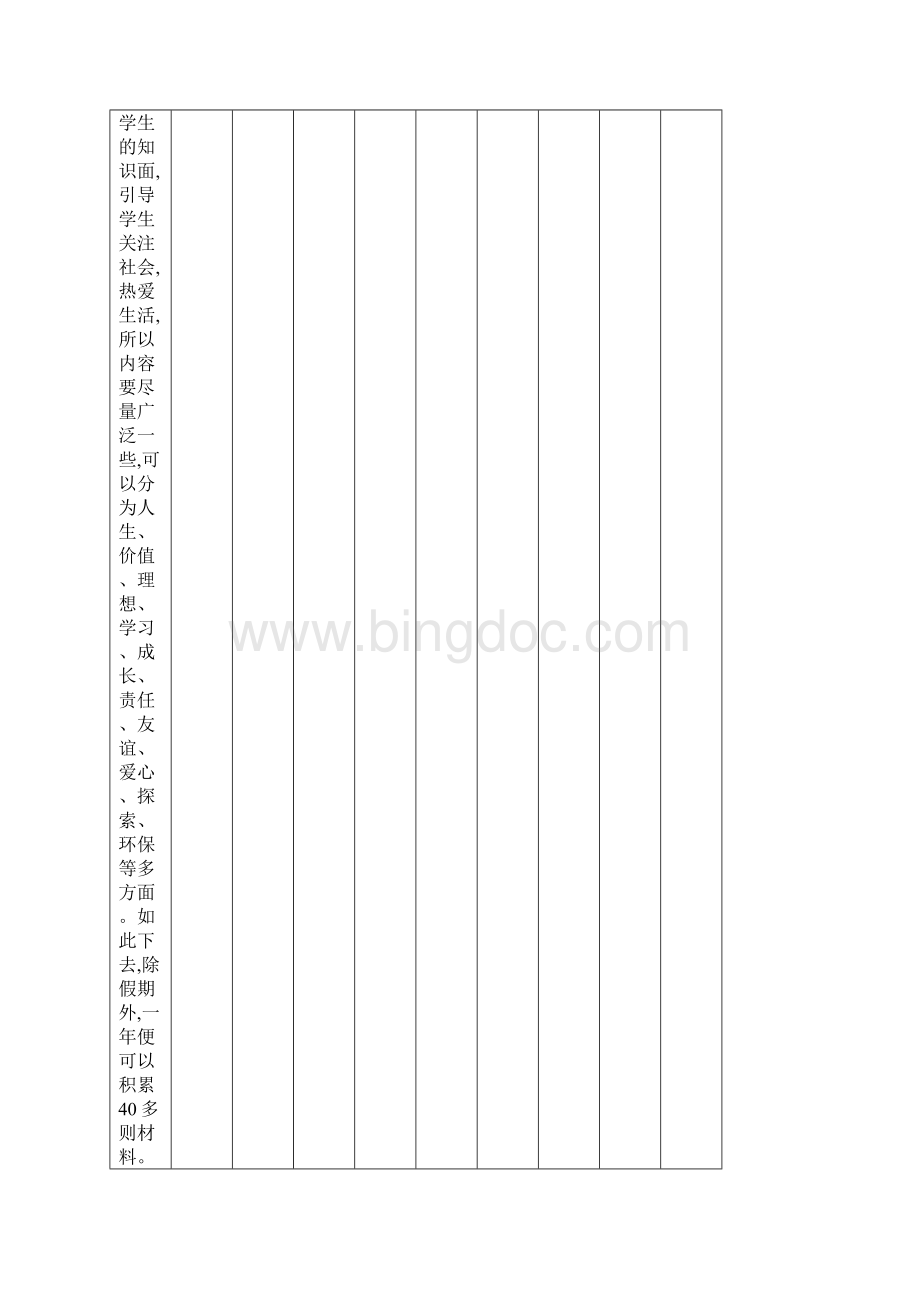 一年级上册数学试题100以内加减法练习题3000道 人教新课标Word格式文档下载.docx_第2页