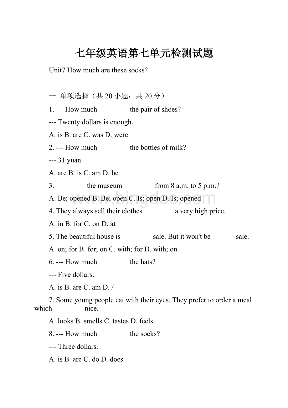 七年级英语第七单元检测试题.docx_第1页