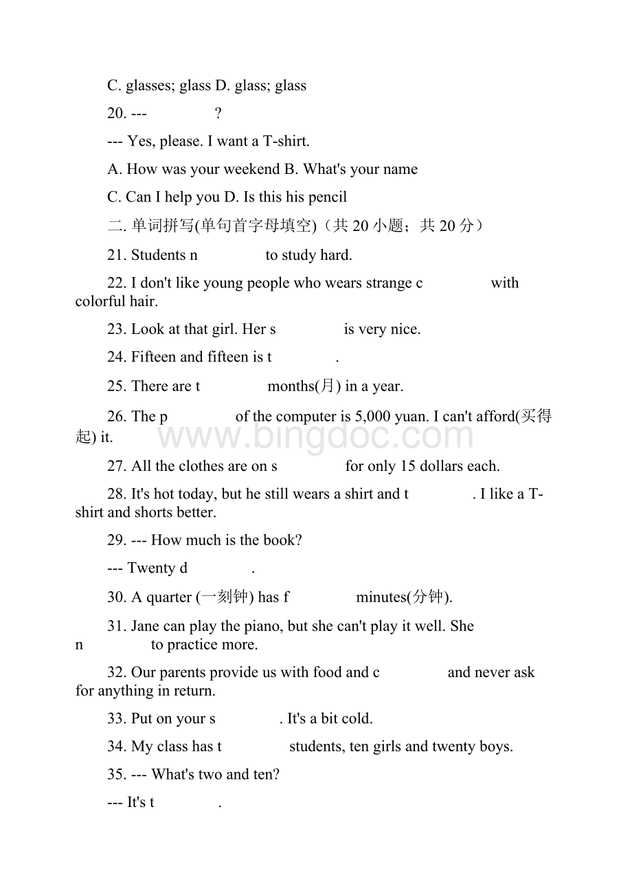 七年级英语第七单元检测试题.docx_第3页