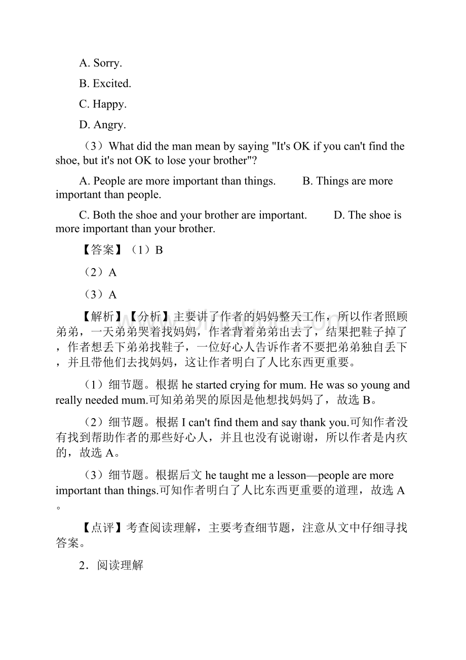 中考英语英语阅读理解复习题及答案.docx_第2页
