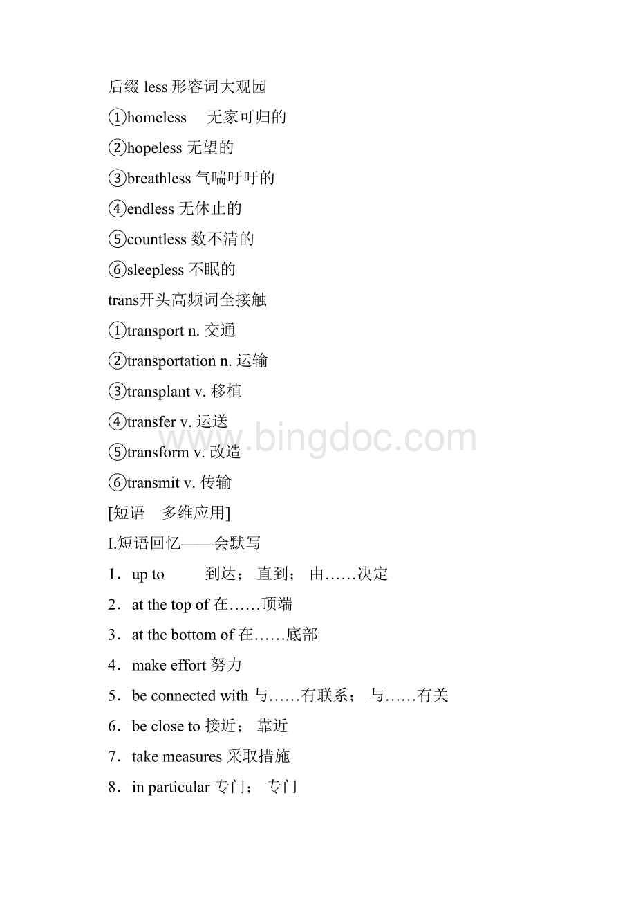 版高三英语一轮复习Module2DevelopingandDevelopedCountrie.docx_第3页