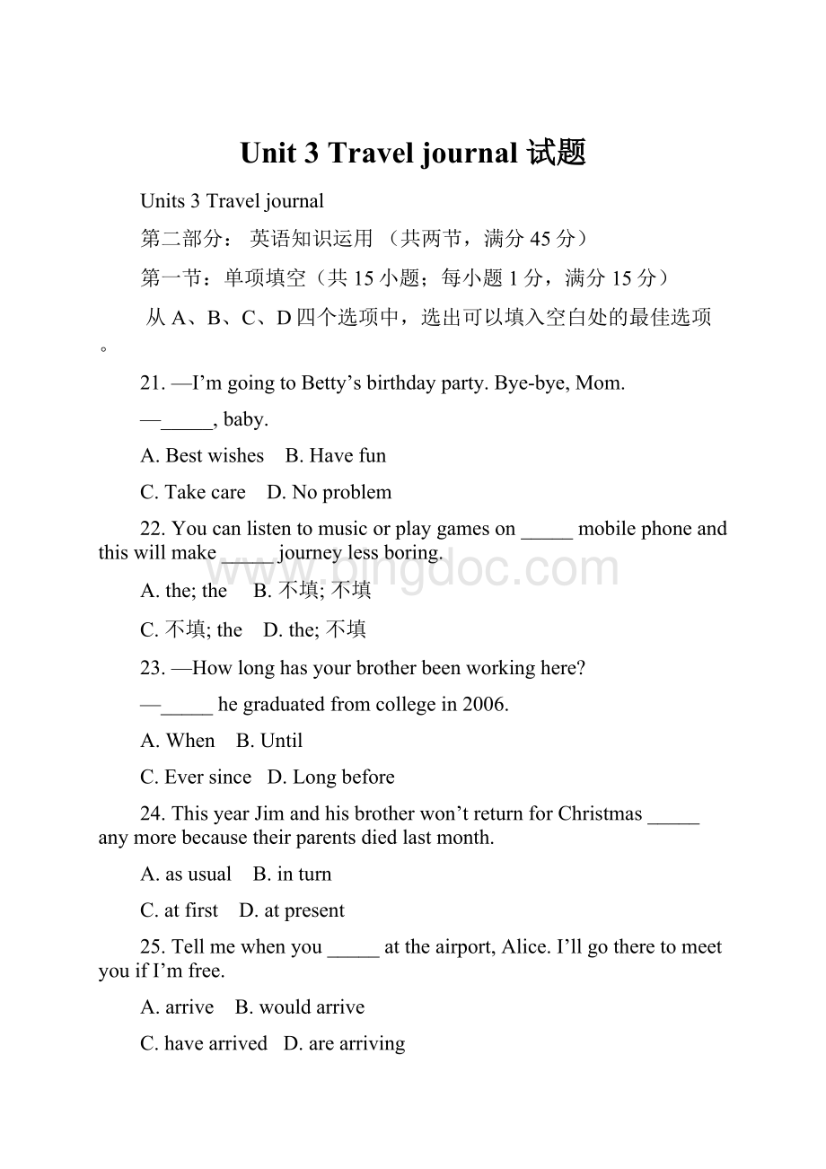 Unit 3 Travel journal 试题文档格式.docx