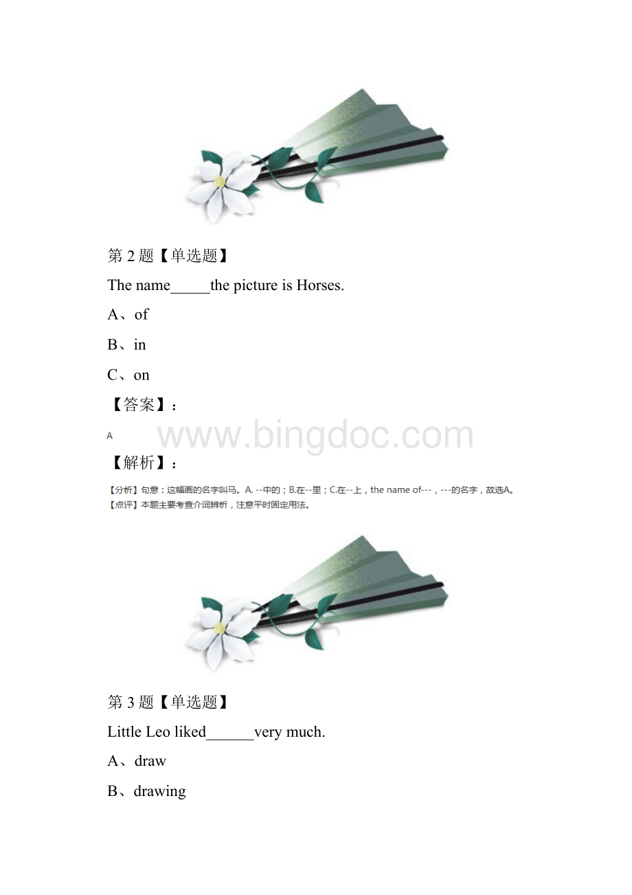 最新精选新版牛津上海版小学英语六年级下册课后练习四.docx_第2页