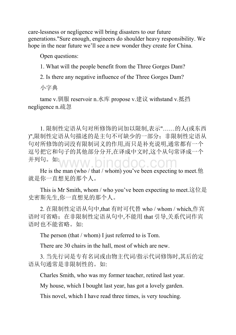高一英语The Three Gorges Dam同步辅导与练习 外研版 必修三.docx_第2页
