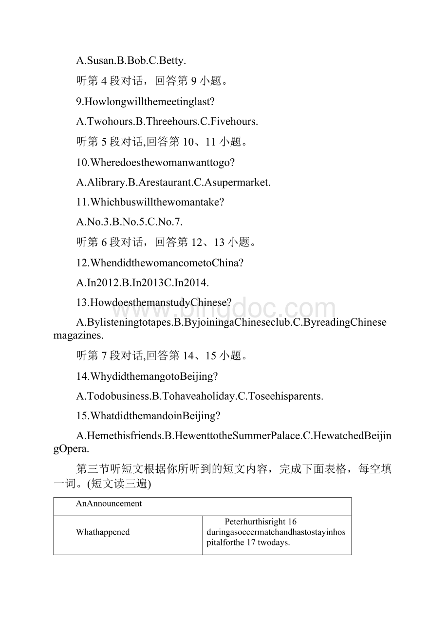 尚择优文20XX年福建省中考英语A卷含答案Word文档格式.docx_第2页