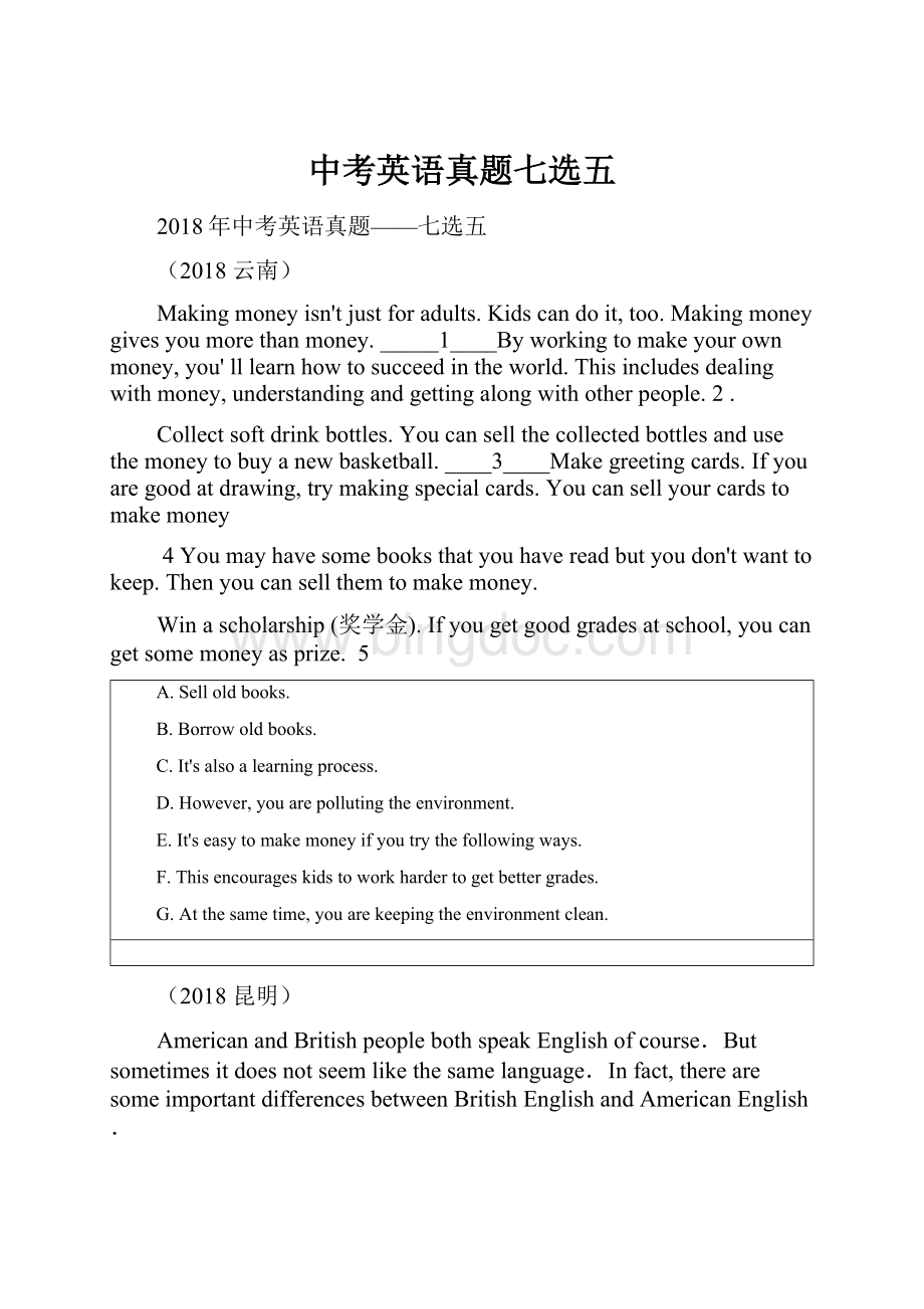 中考英语真题七选五.docx_第1页
