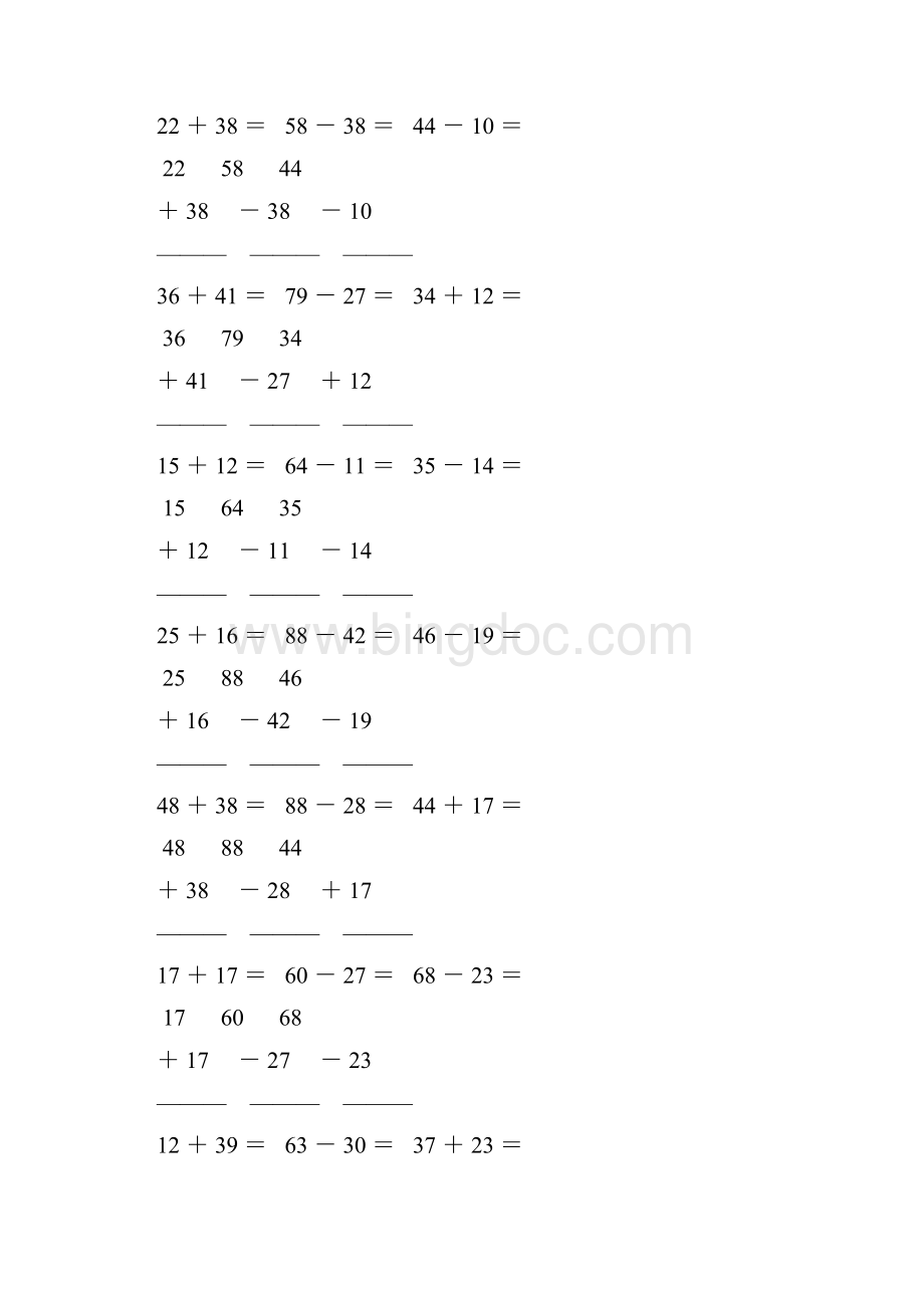 两位数竖式加减法练习题 111Word文档下载推荐.docx_第3页