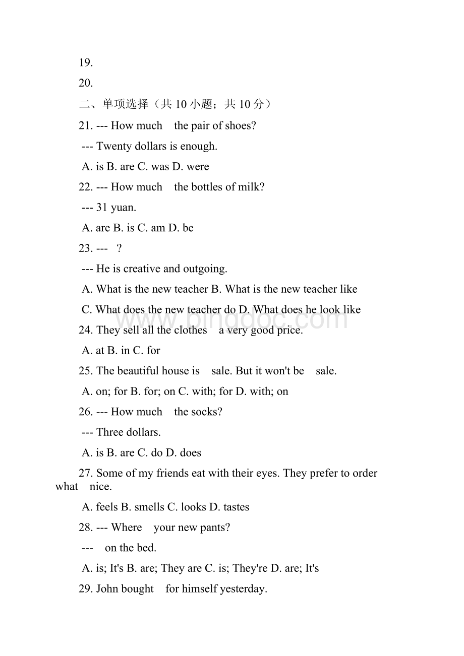 秋人教版七年级英语上册Unit7单元测试题.docx_第3页