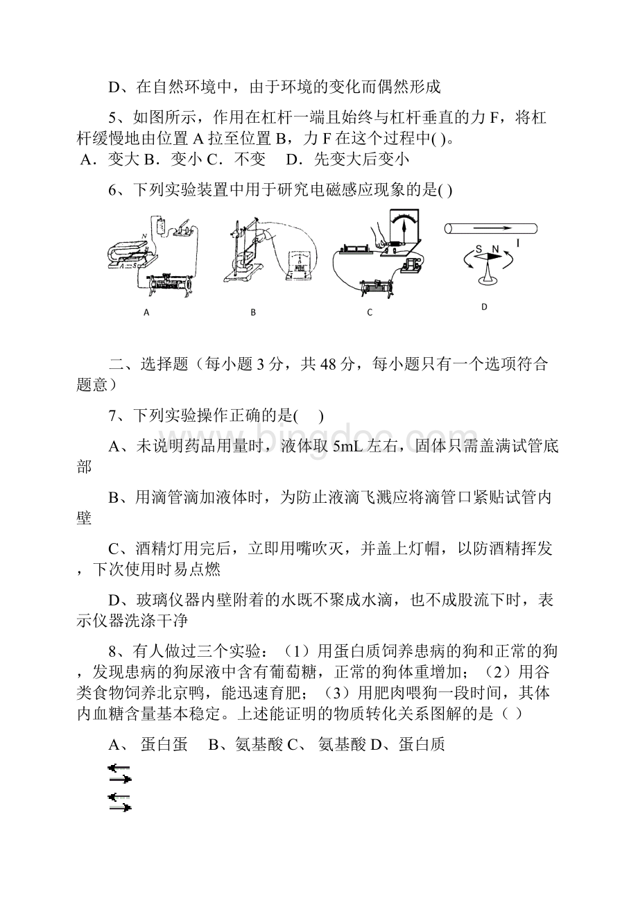 杭州市各类高中招生文化考试模拟卷江干区三模.docx_第3页