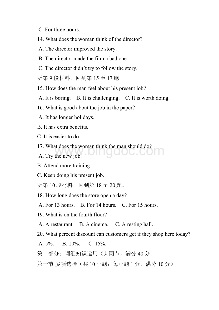 高一英语下学期期末考试试题.docx_第3页