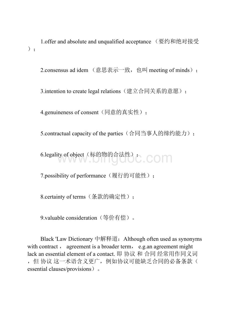 法律英语英语合同的特点doc.docx_第3页