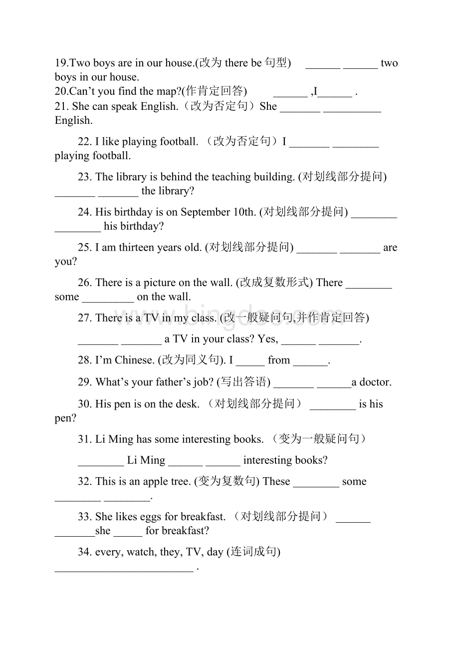 初一英语句型转换专项练习题500道.docx_第2页