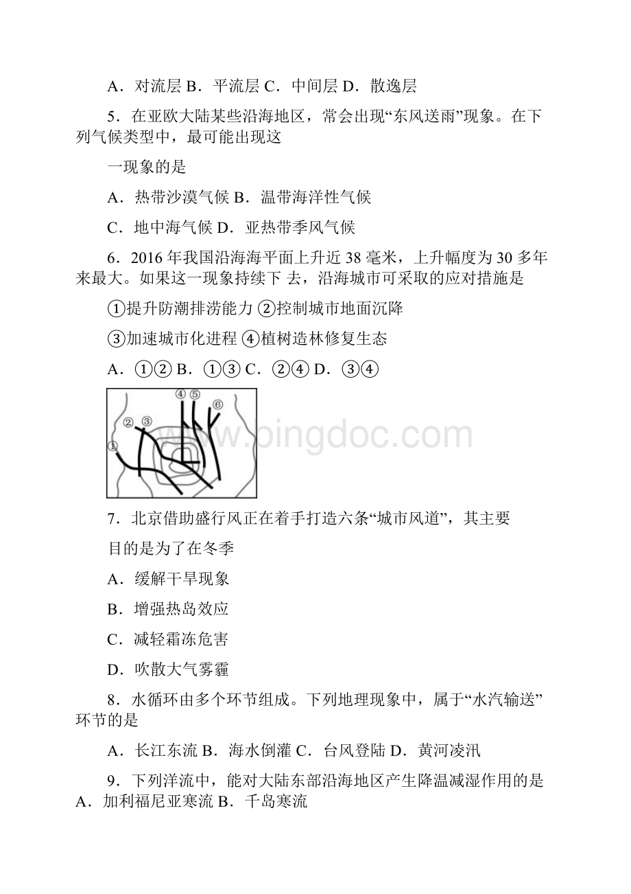 上海地理等级考Word文档格式.docx_第2页
