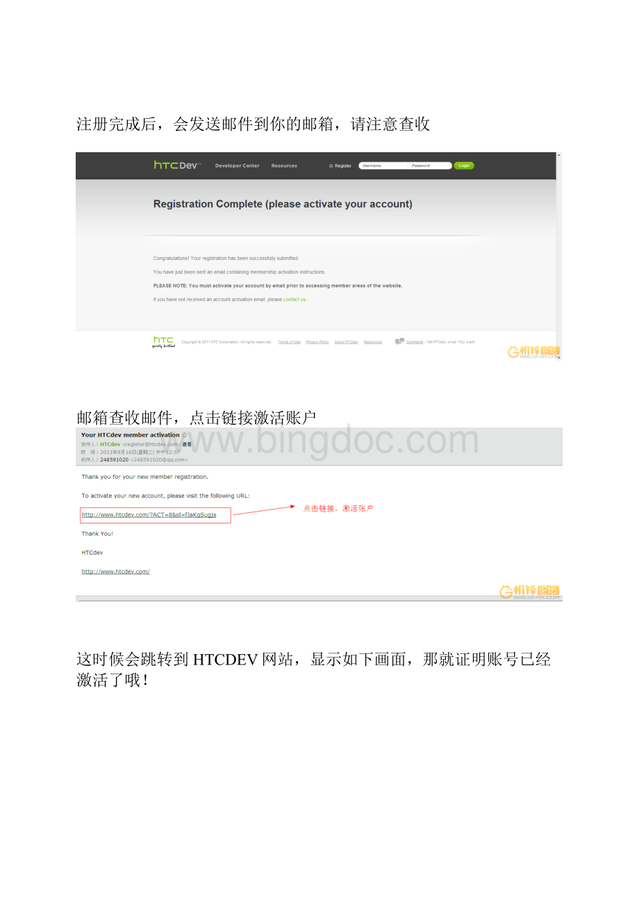HTCG14G18官方解锁教程文档格式.docx_第3页