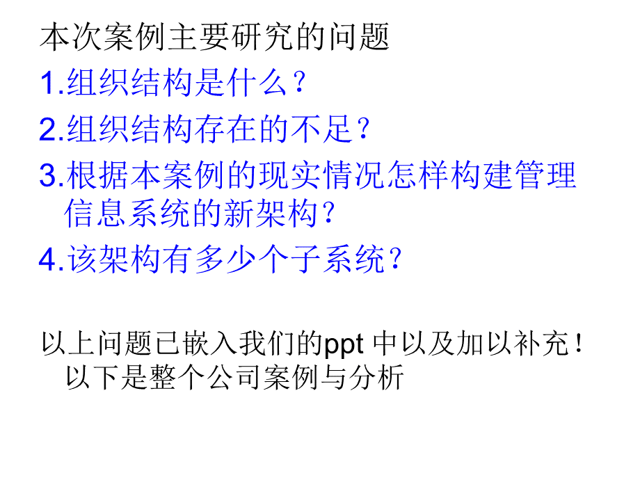 西安杨森SCM渠道.ppt