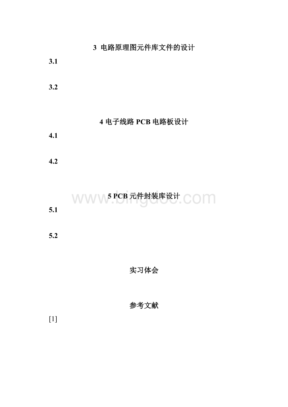 《电子线路CAD实训》报告封面Word格式文档下载.docx_第2页