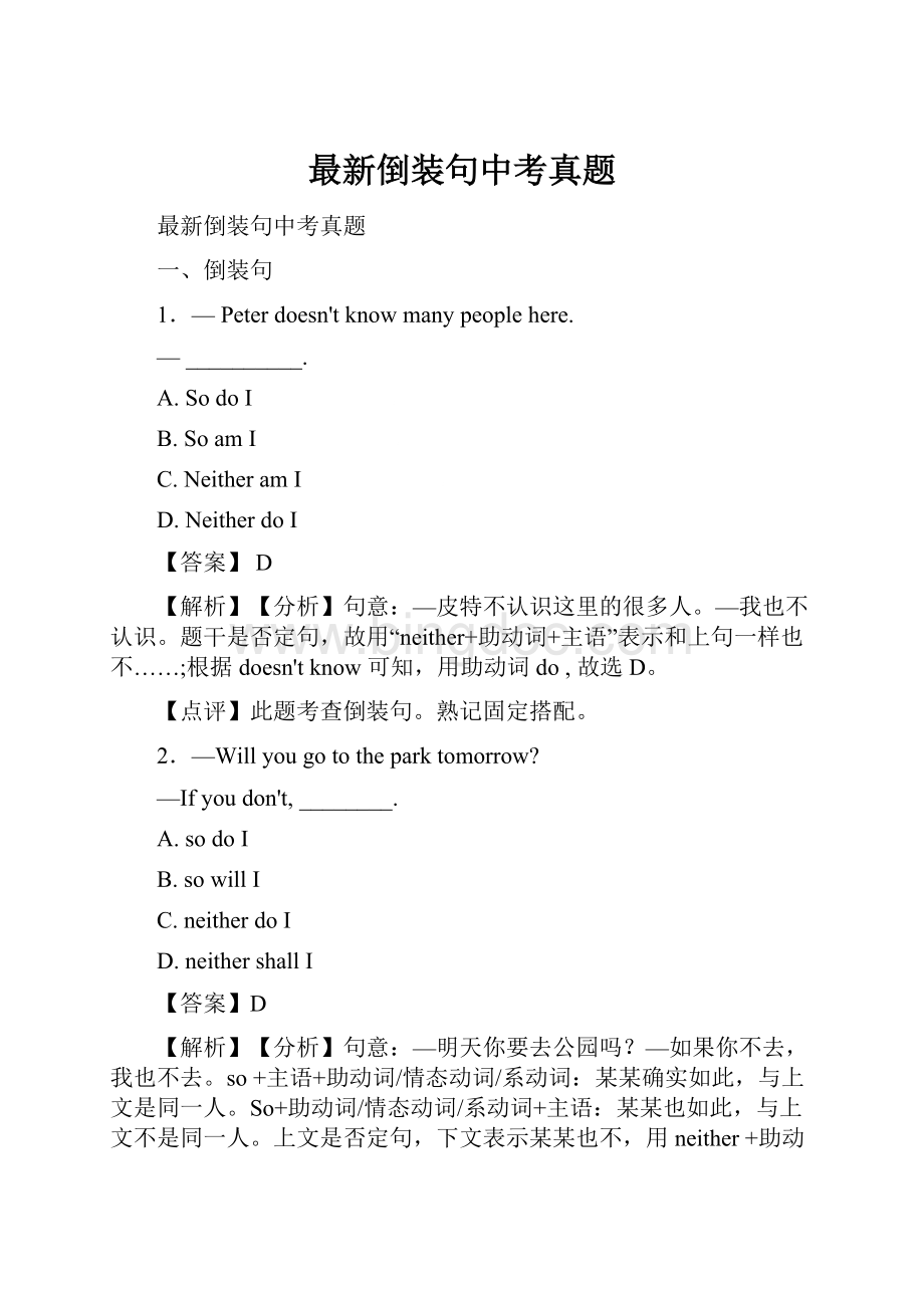 最新倒装句中考真题Word文档格式.docx_第1页