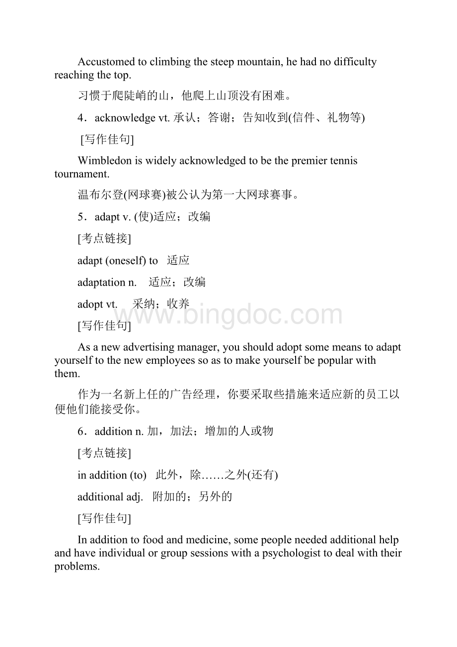 高考核心词汇百词斩Word下载.docx_第2页