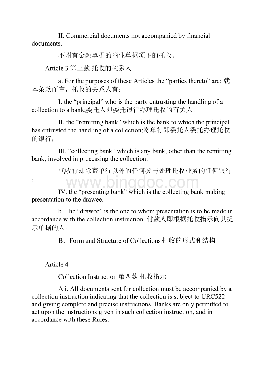 跟单托收统一规则URC522中英文版Word格式.docx_第3页