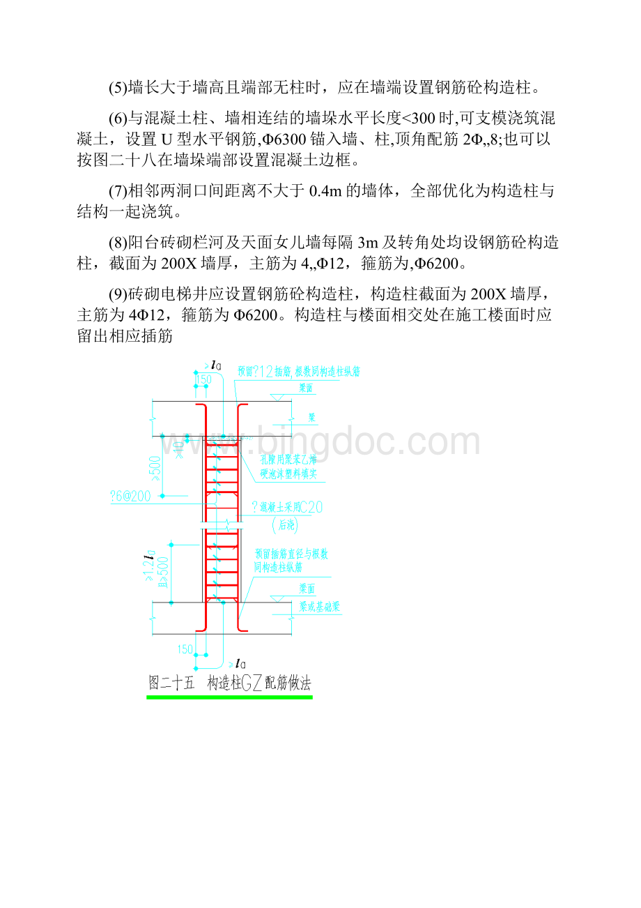 二次结构优化.docx_第3页