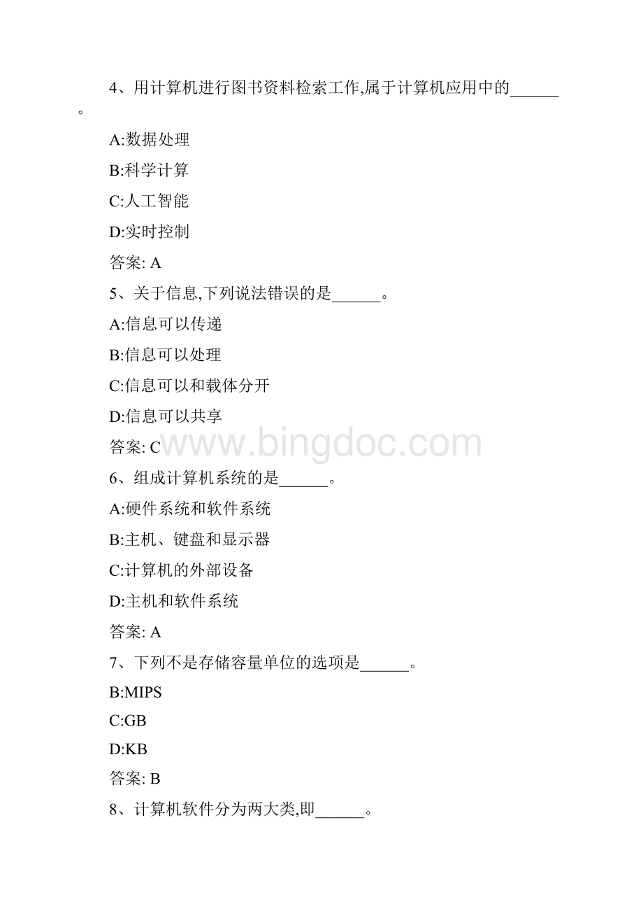 全国计算机等级考试一级练习题4解析Word文件下载.docx_第2页