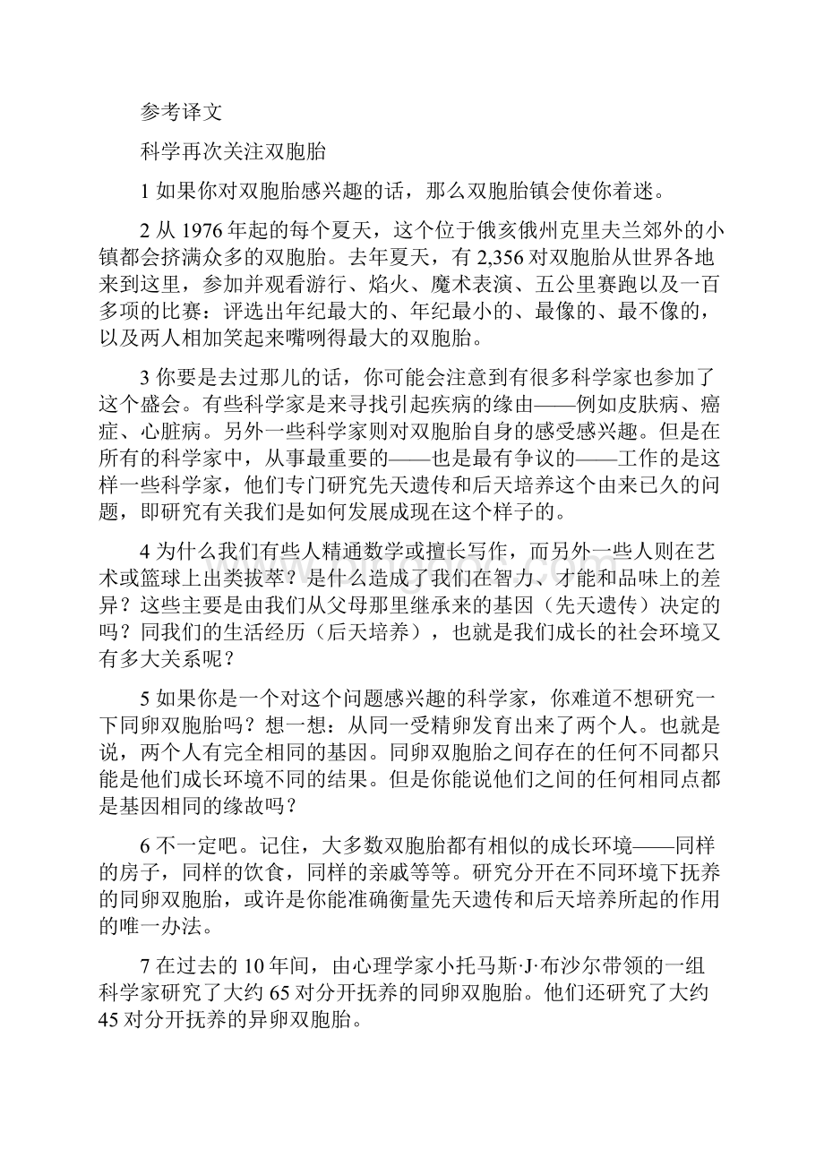 B3U8课文翻译与课后练习答案解析.docx_第3页