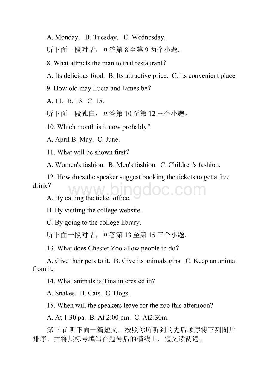 河南省焦作市届九年级中考一模英语试题.docx_第2页