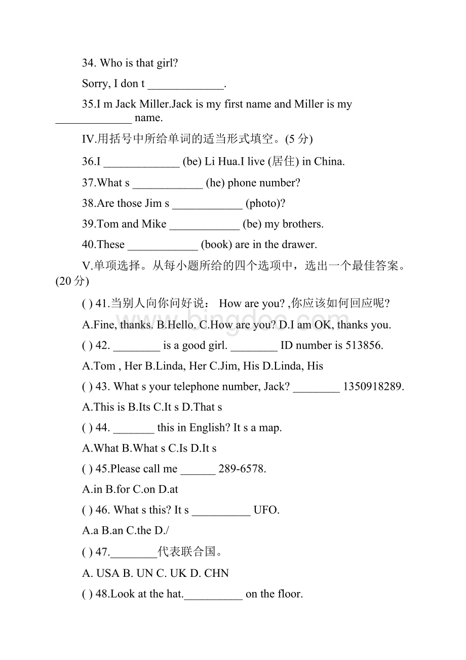 七年级英语寒假作业七年级英语寒假作业含答案文档格式.docx_第2页