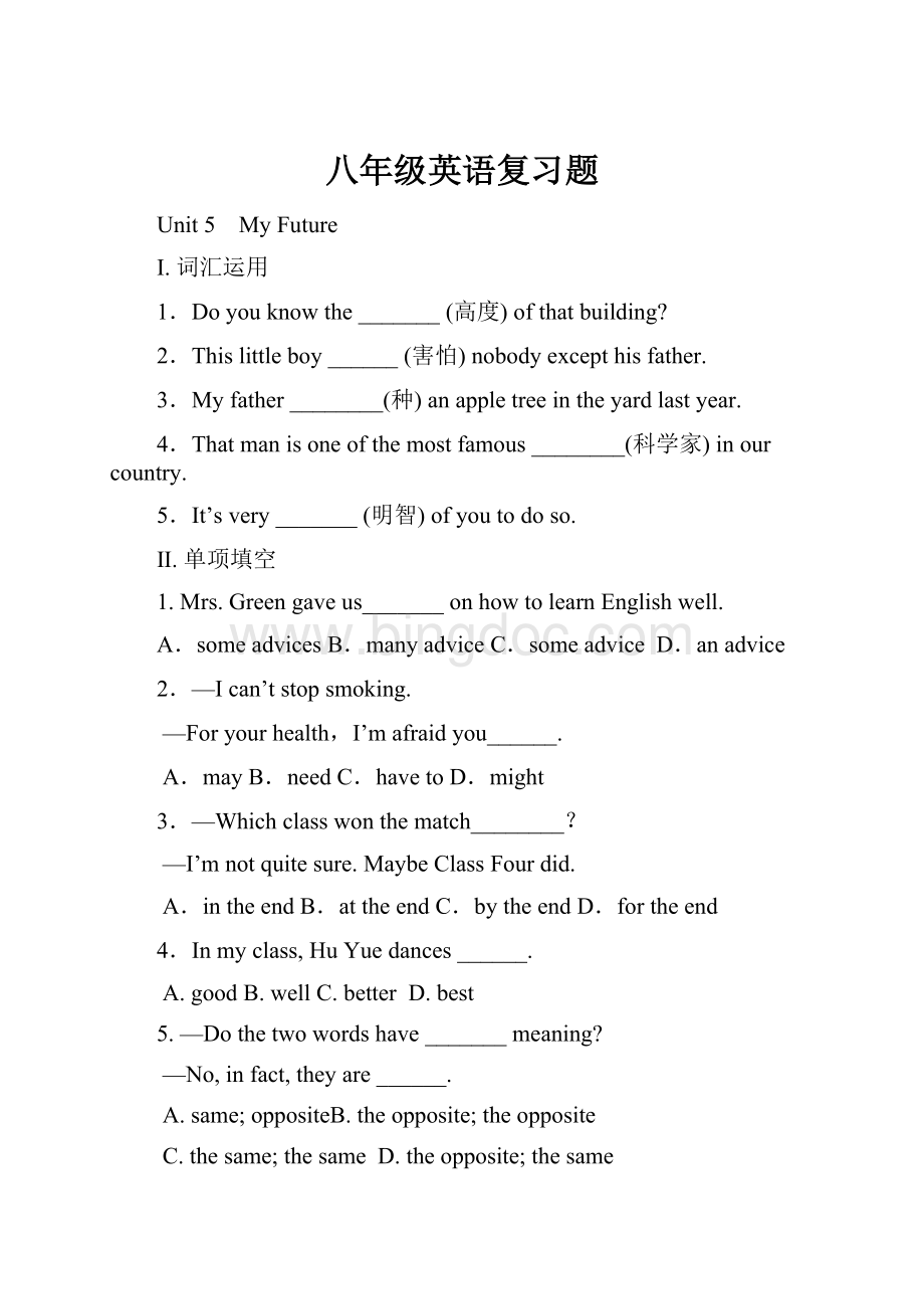 八年级英语复习题.docx_第1页