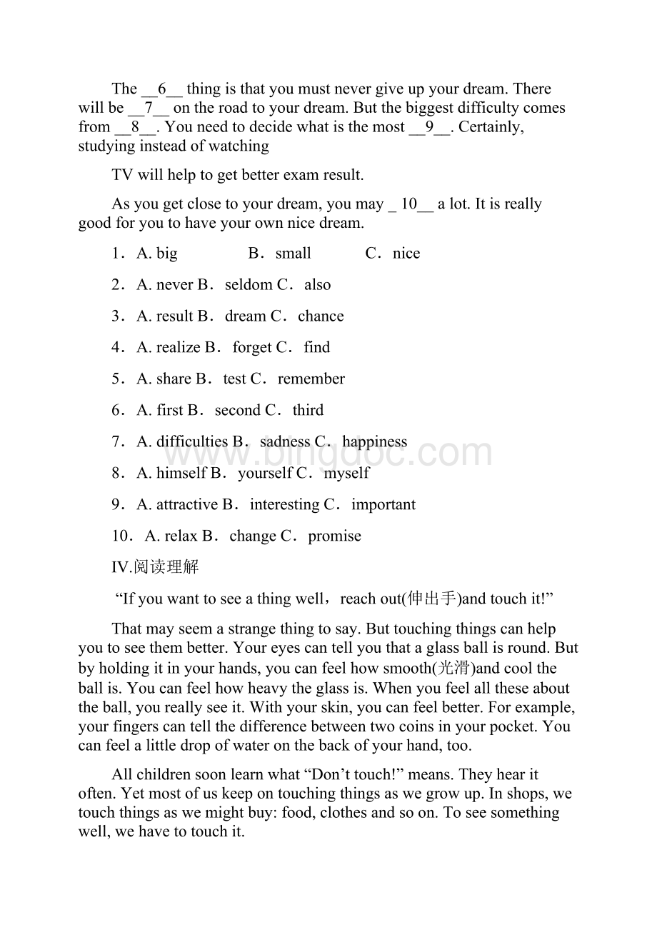 八年级英语复习题.docx_第3页